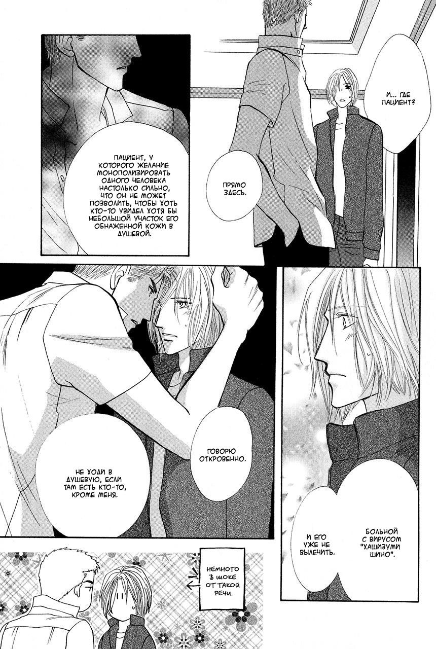 Манга Защитники Гарнизона - Глава 71 Страница 31