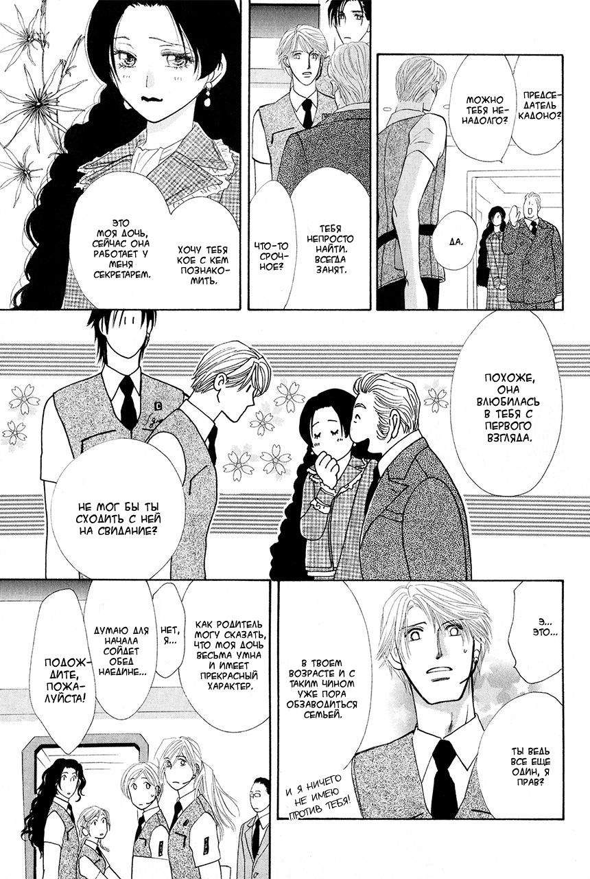 Манга Защитники Гарнизона - Глава 71 Страница 37