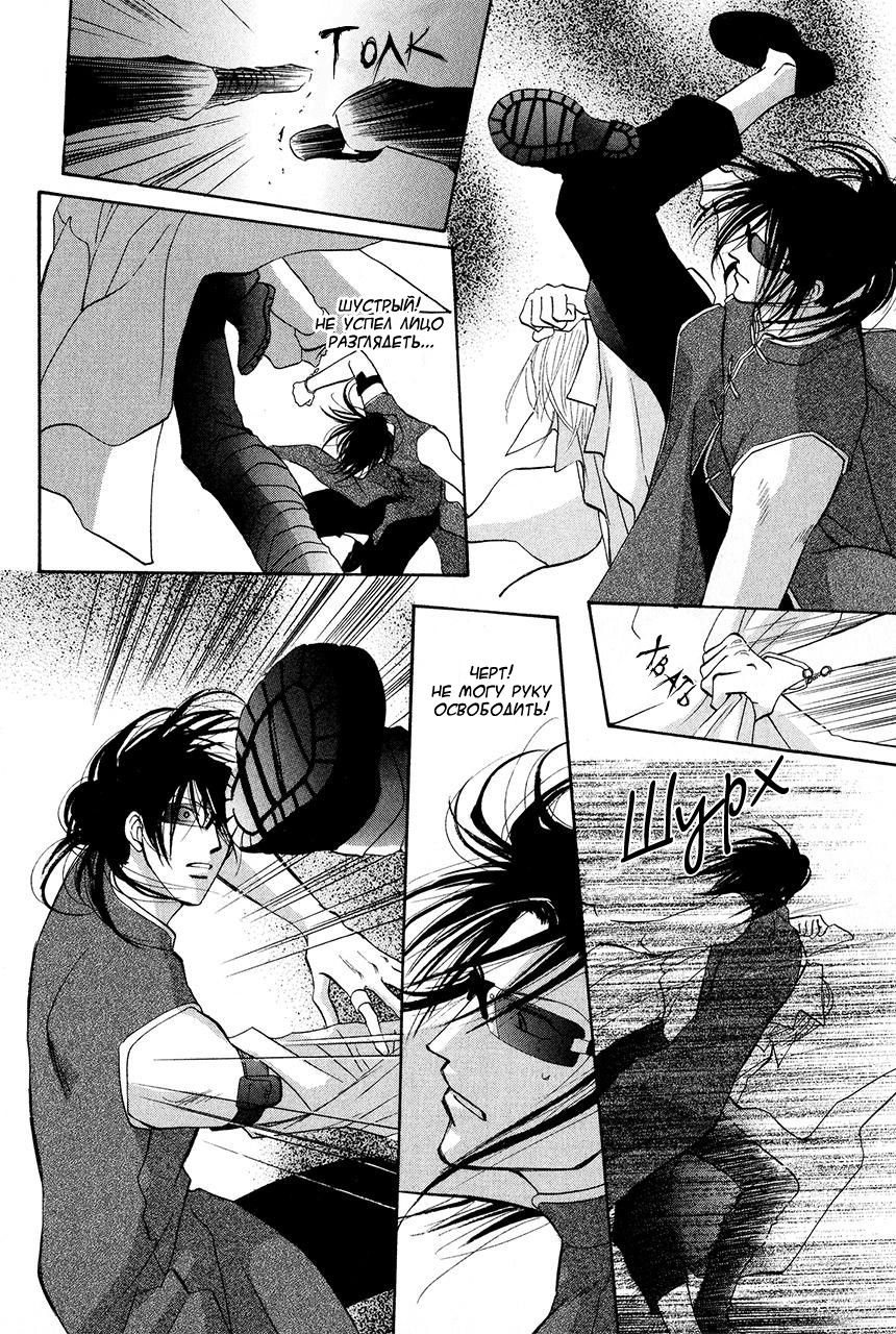 Манга Защитники Гарнизона - Глава 71 Страница 42