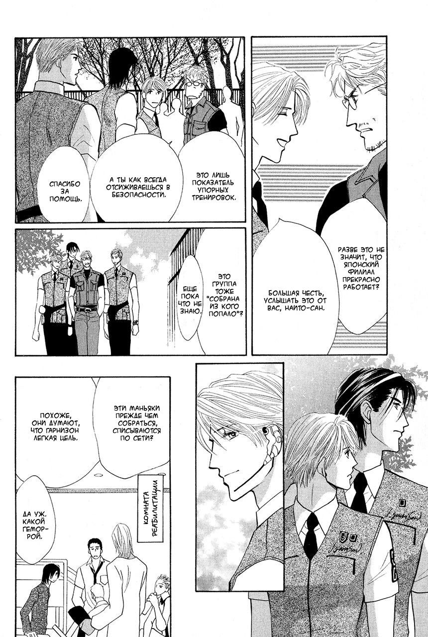 Манга Защитники Гарнизона - Глава 71 Страница 14