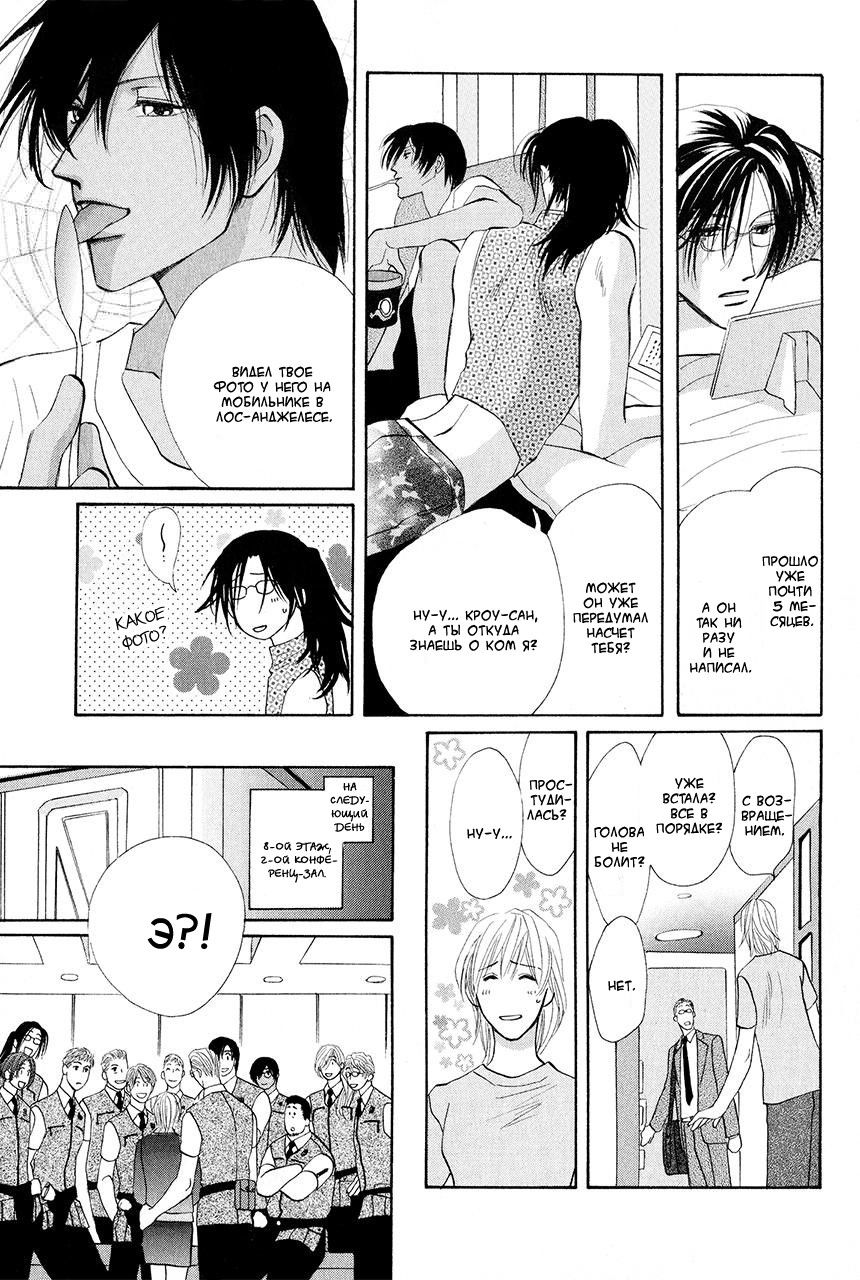 Манга Защитники Гарнизона - Глава 71 Страница 33