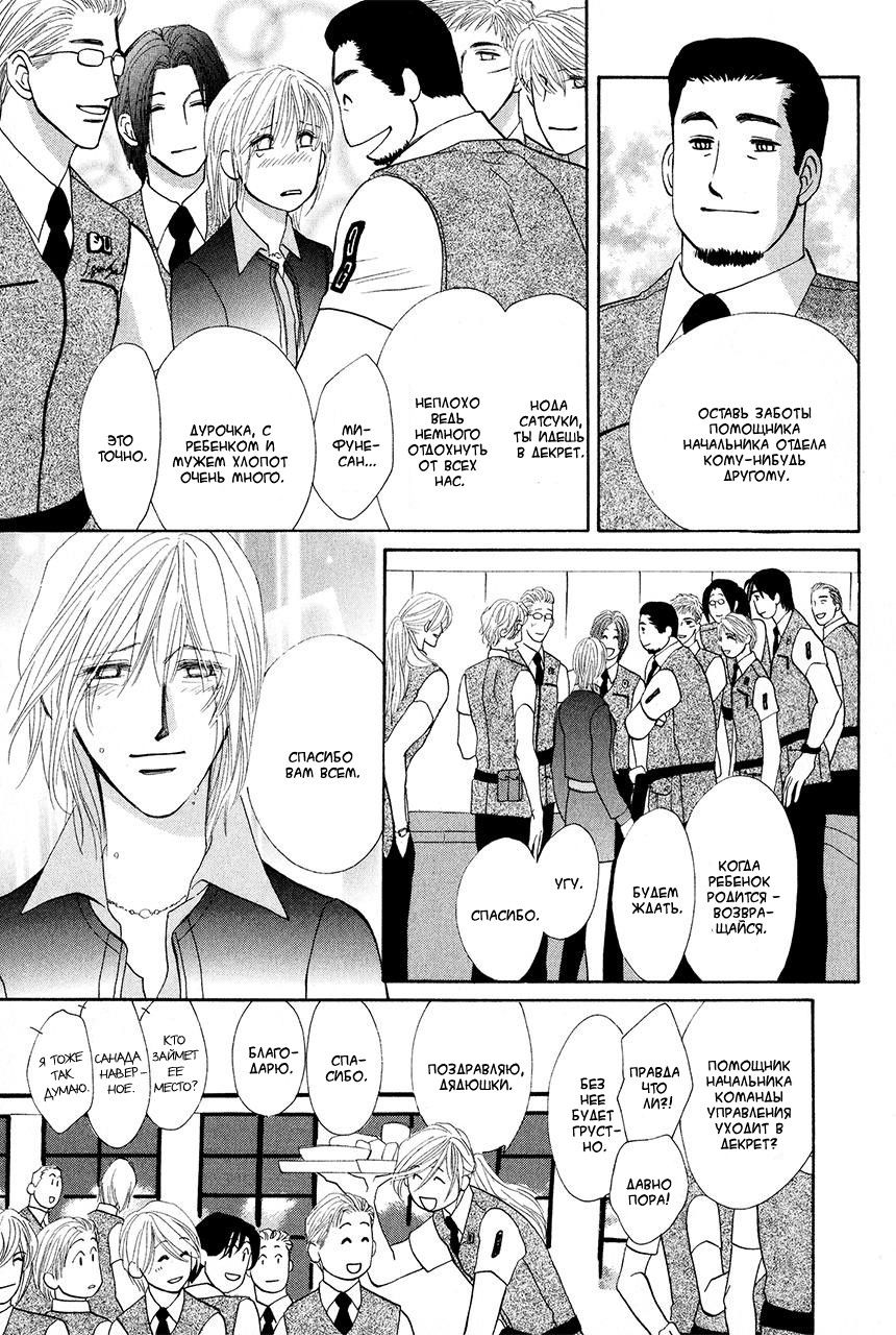 Манга Защитники Гарнизона - Глава 71 Страница 35