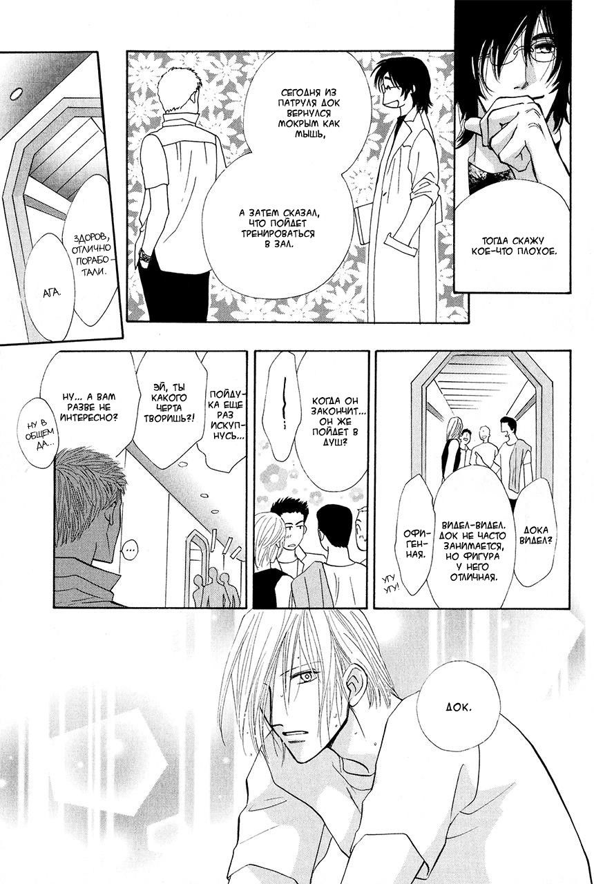 Манга Защитники Гарнизона - Глава 71 Страница 29