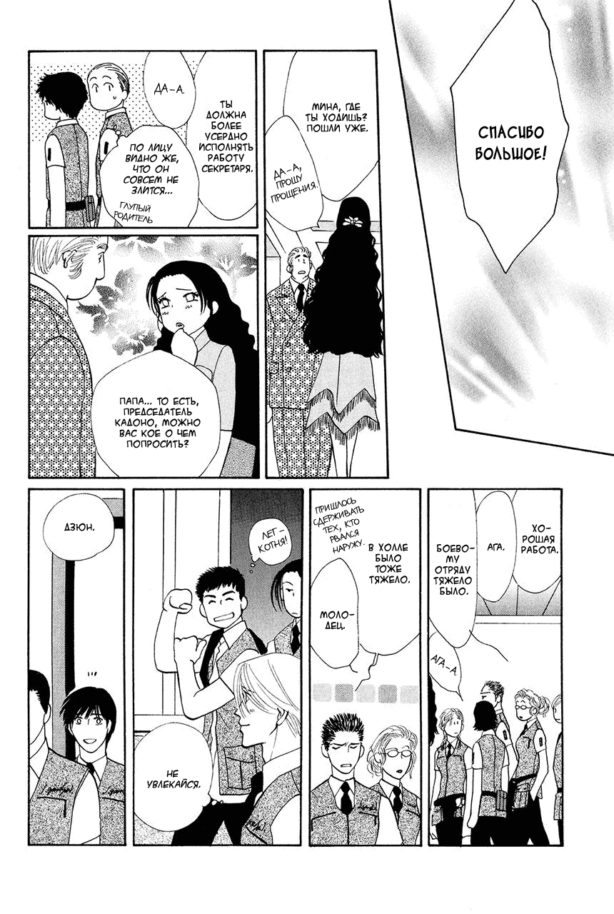 Манга Защитники Гарнизона - Глава 71 Страница 16