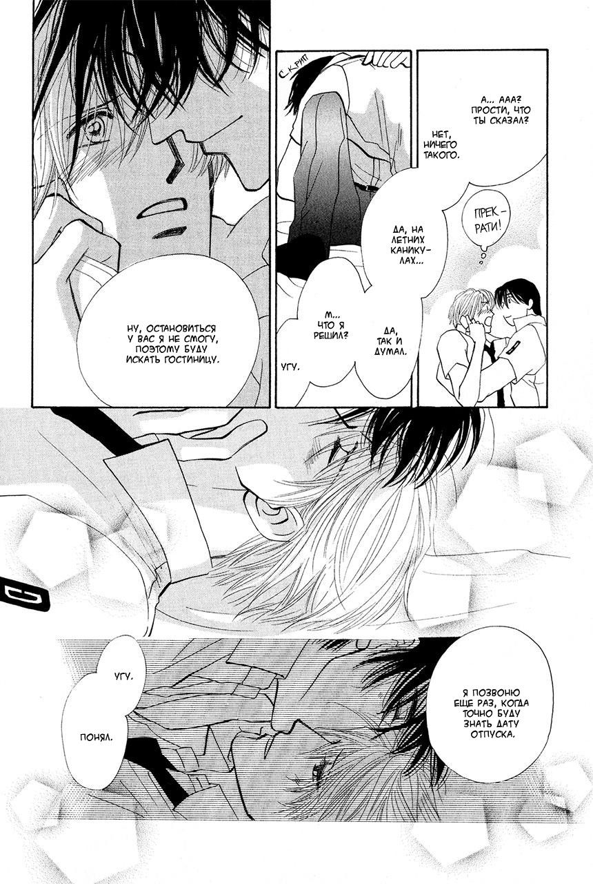 Манга Защитники Гарнизона - Глава 71 Страница 24