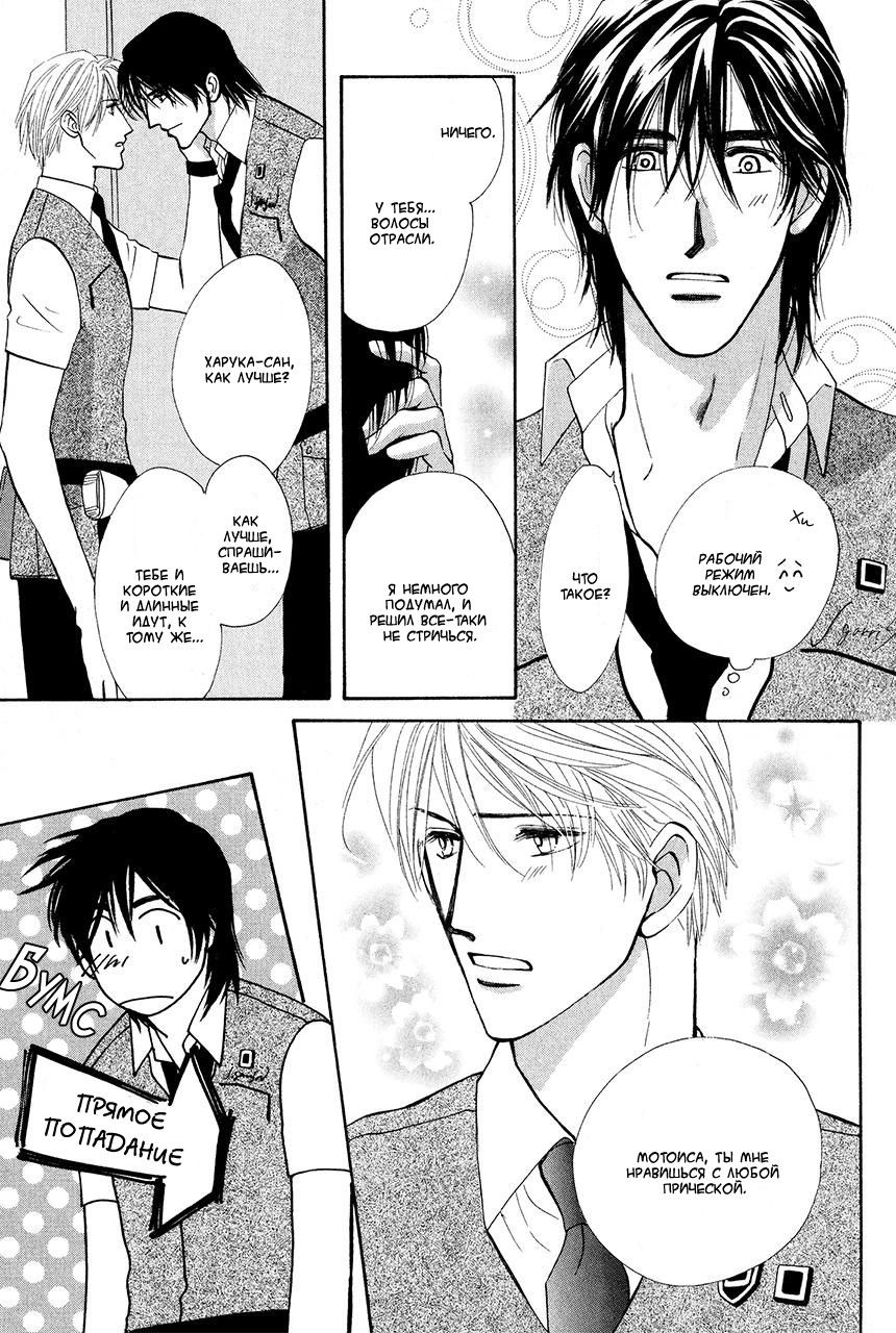 Манга Защитники Гарнизона - Глава 71 Страница 21