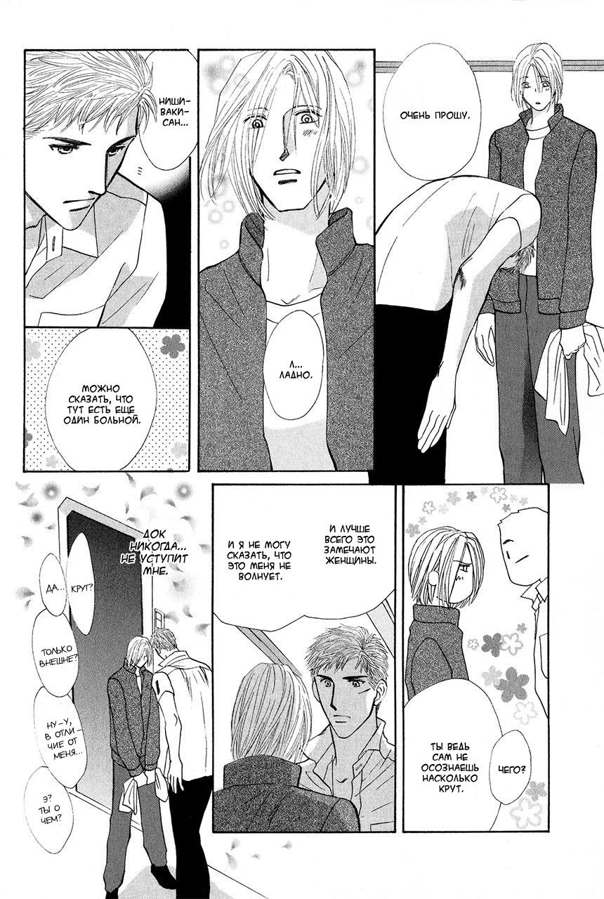 Манга Защитники Гарнизона - Глава 71 Страница 32