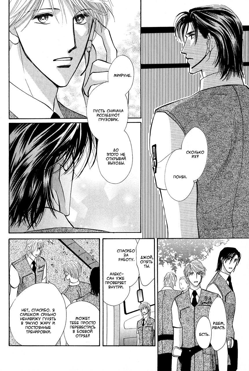 Манга Защитники Гарнизона - Глава 71 Страница 12