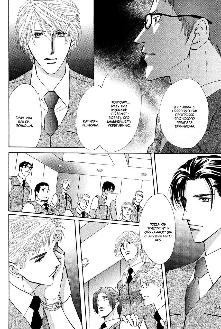 Манга Защитники Гарнизона - Глава 71 Страница 46