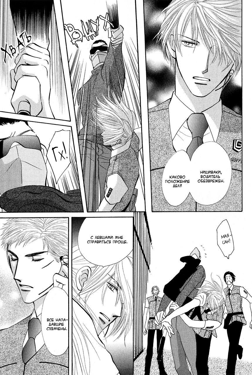 Манга Защитники Гарнизона - Глава 71 Страница 11