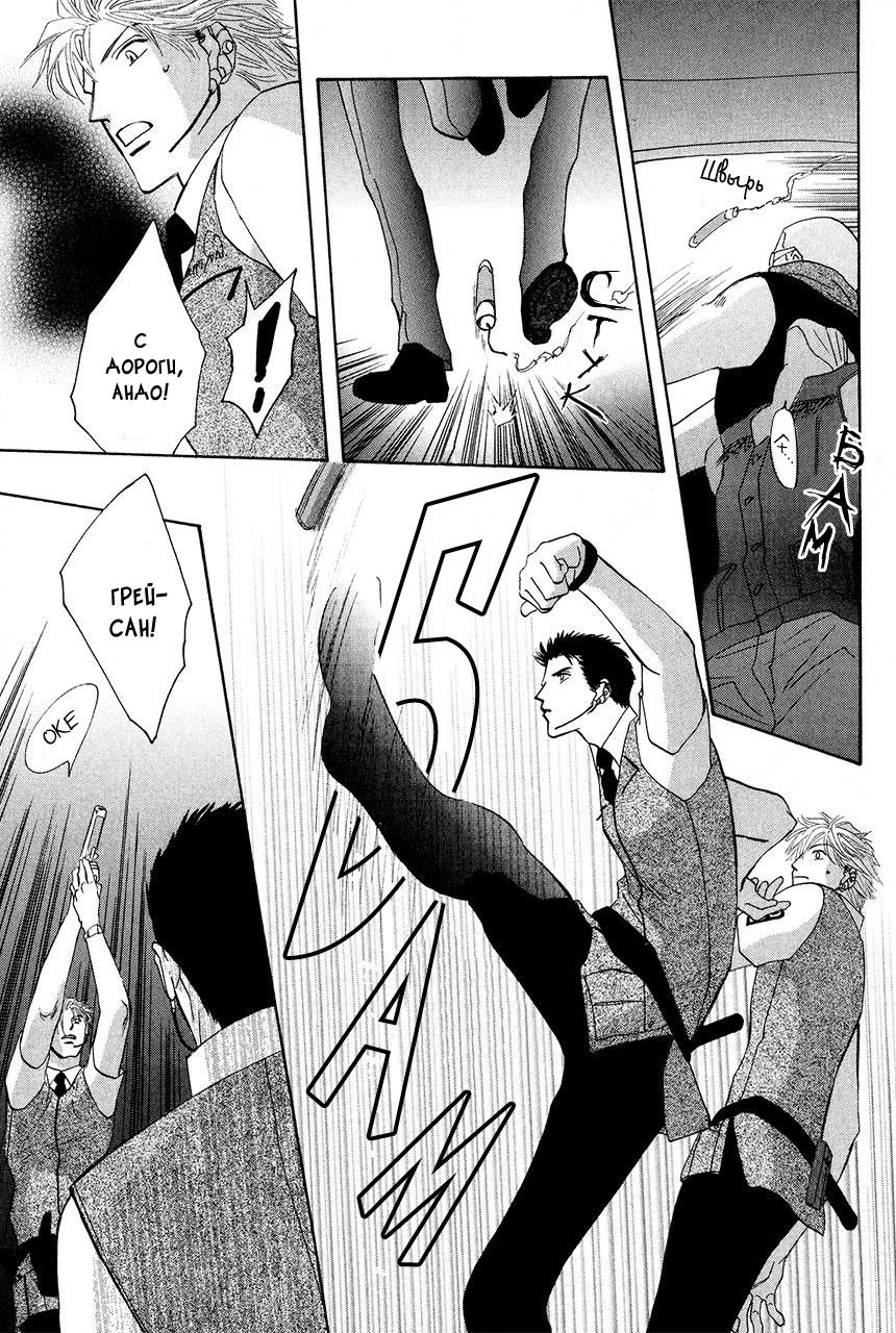 Манга Защитники Гарнизона - Глава 71 Страница 5