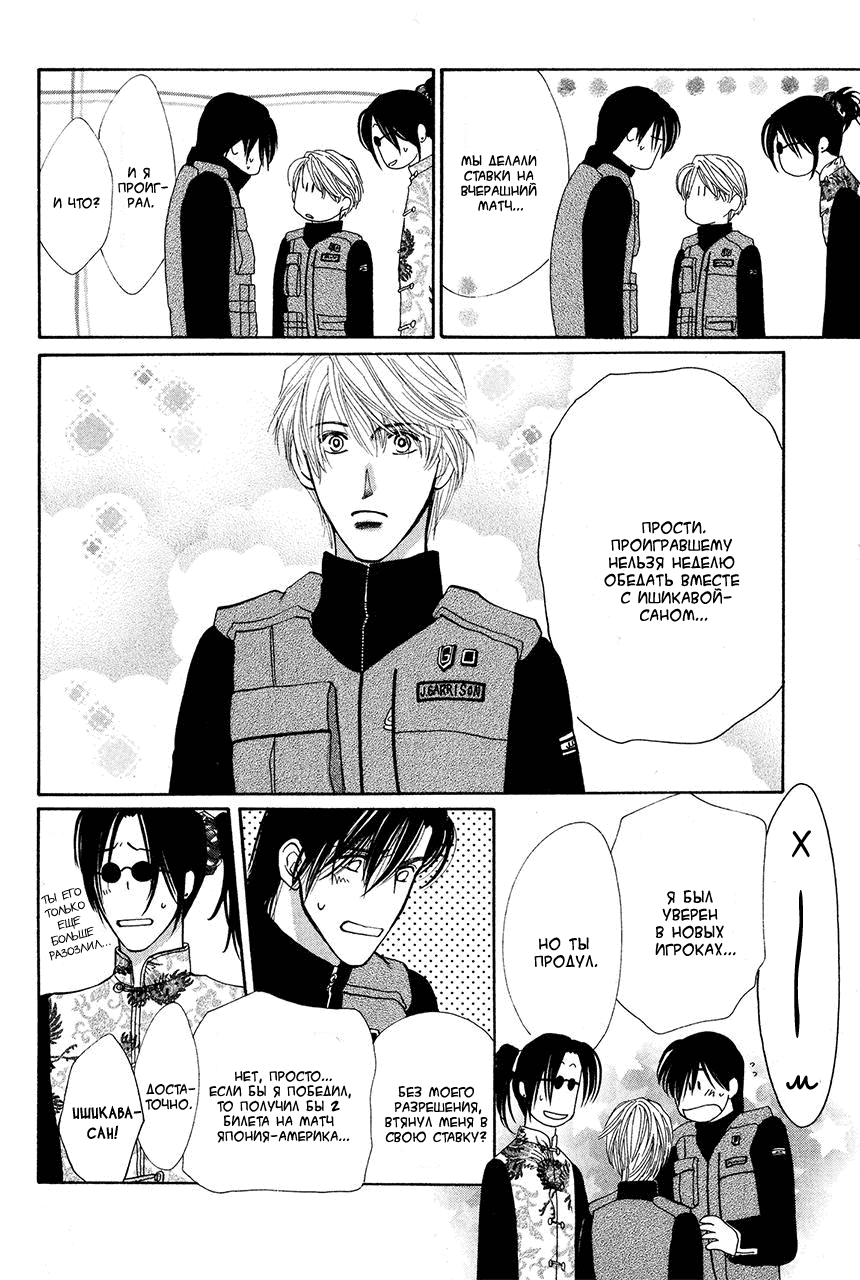 Манга Защитники Гарнизона - Глава 70 Страница 27