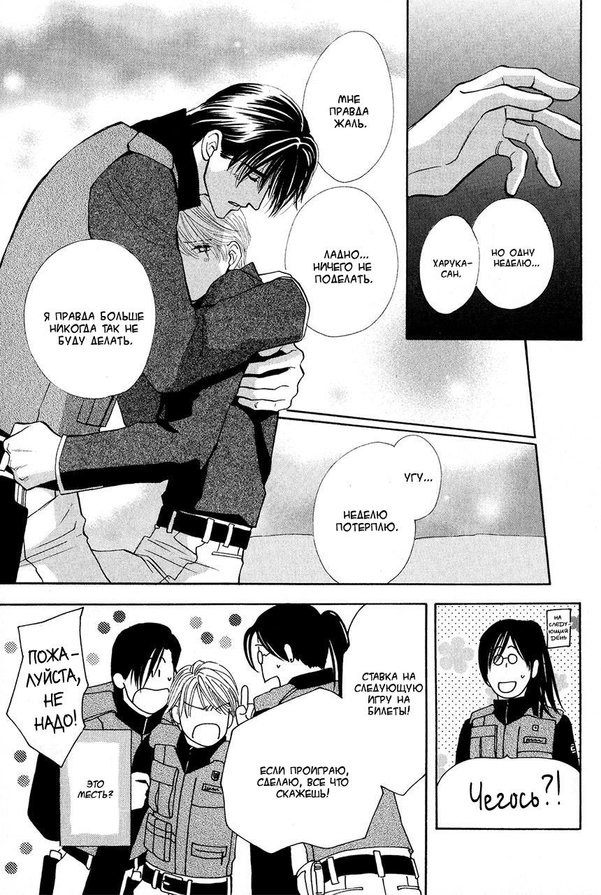 Манга Защитники Гарнизона - Глава 70 Страница 30