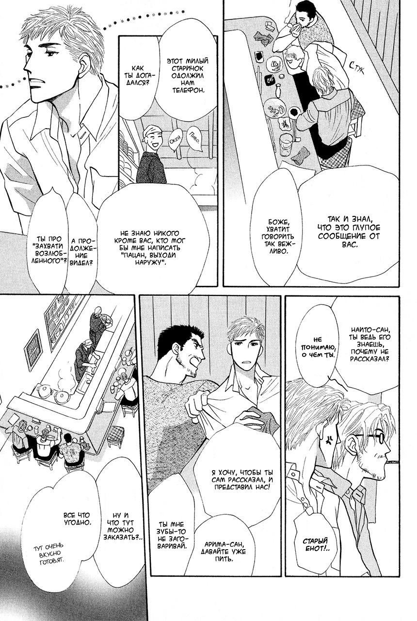 Манга Защитники Гарнизона - Глава 70 Страница 32