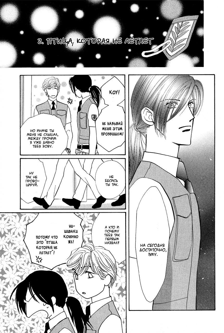 Манга Защитники Гарнизона - Глава 70 Страница 12