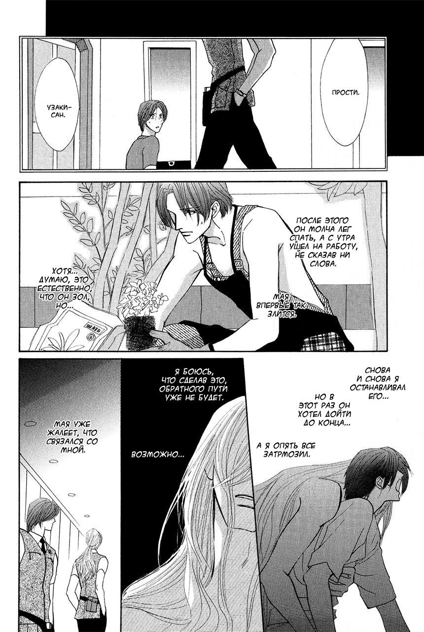 Манга Защитники Гарнизона - Глава 70 Страница 5