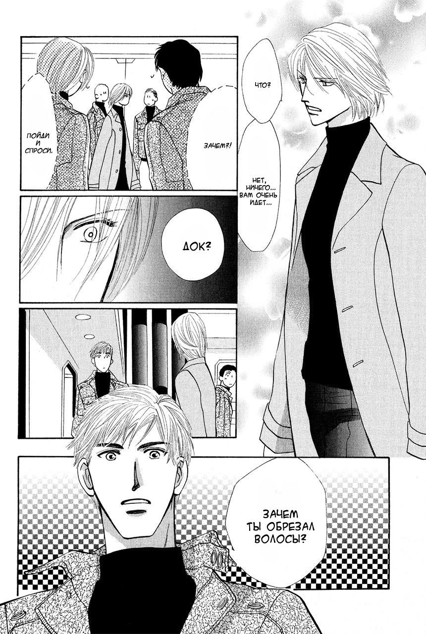 Манга Защитники Гарнизона - Глава 70 Страница 21