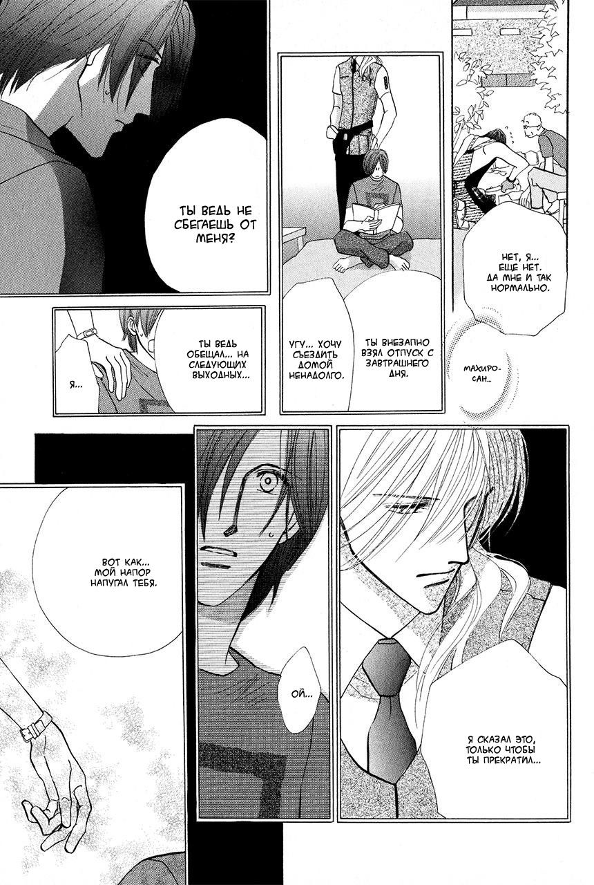 Манга Защитники Гарнизона - Глава 70 Страница 4