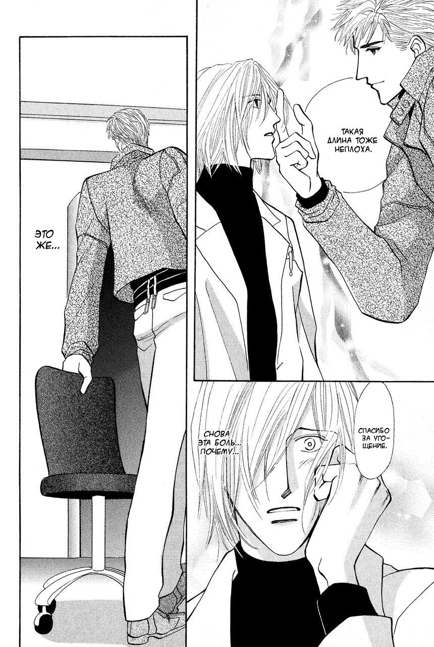 Манга Защитники Гарнизона - Глава 70 Страница 25