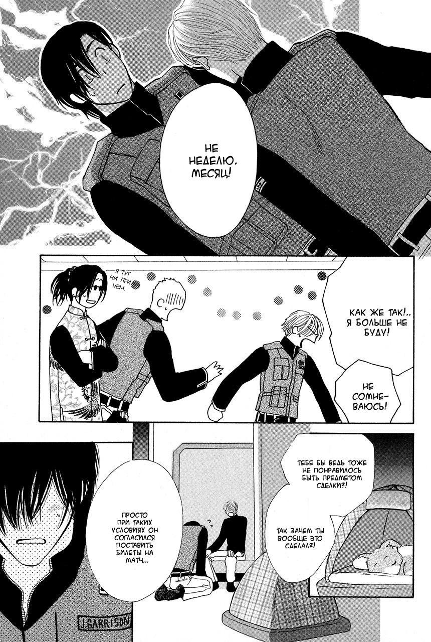 Манга Защитники Гарнизона - Глава 70 Страница 28