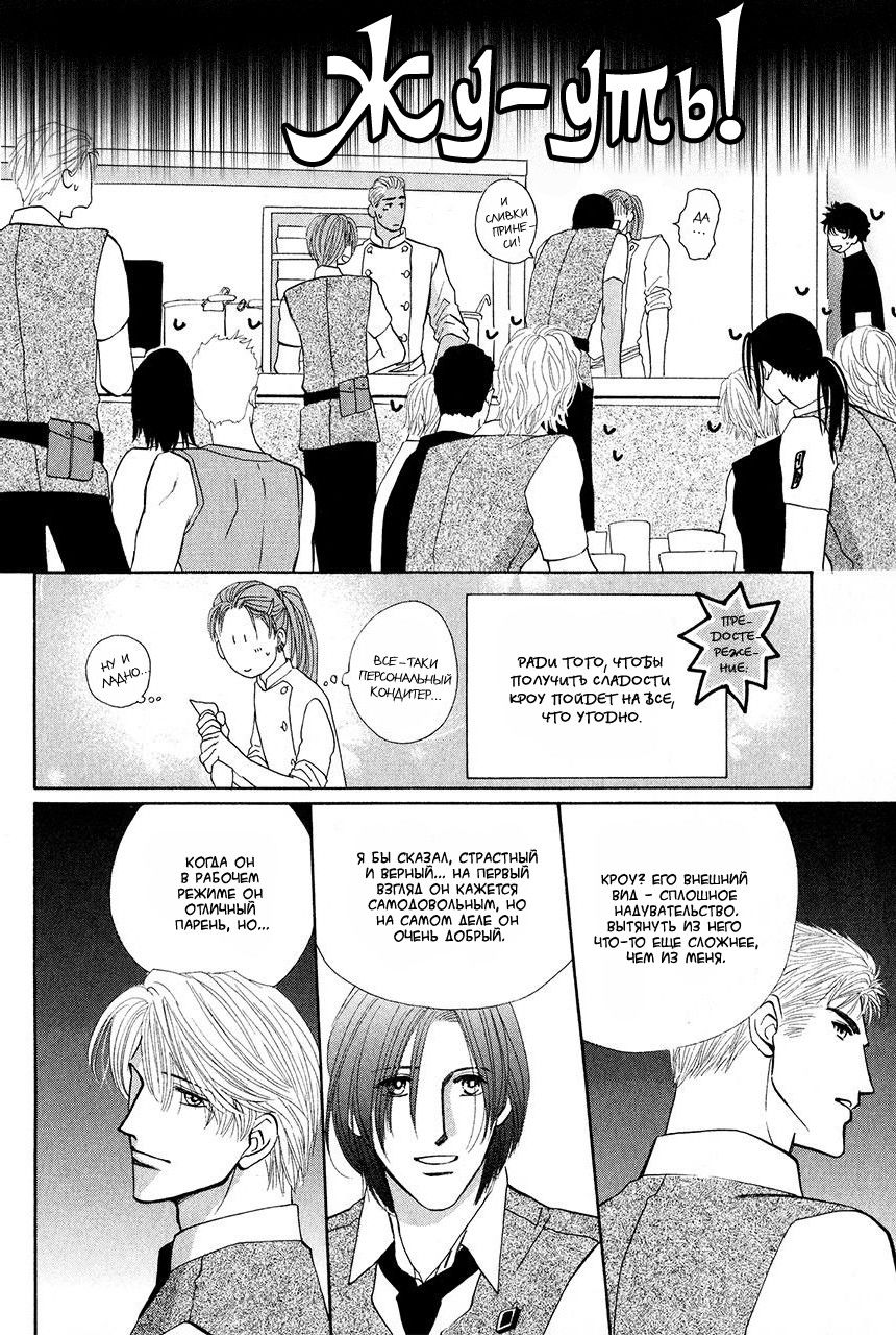 Манга Защитники Гарнизона - Глава 70 Страница 17