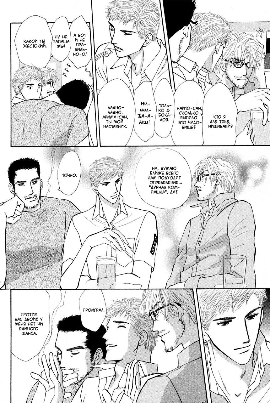 Манга Защитники Гарнизона - Глава 70 Страница 33