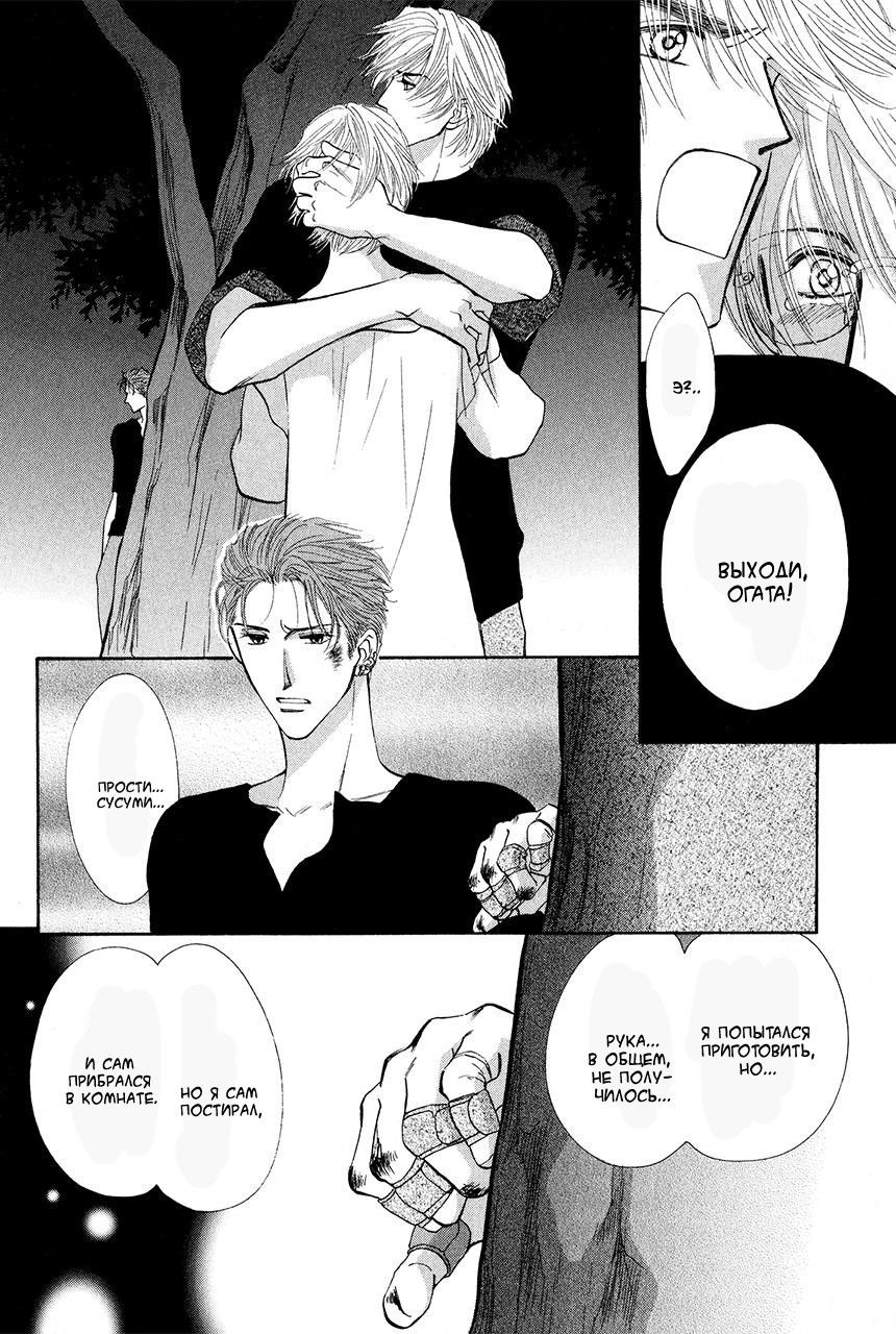 Манга Защитники Гарнизона - Глава 70 Страница 47