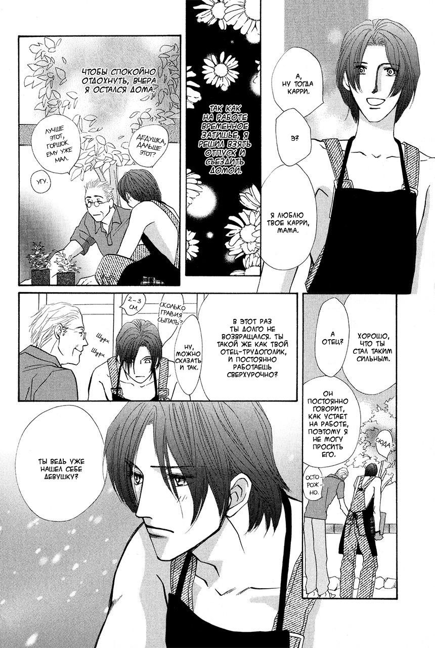 Манга Защитники Гарнизона - Глава 70 Страница 3