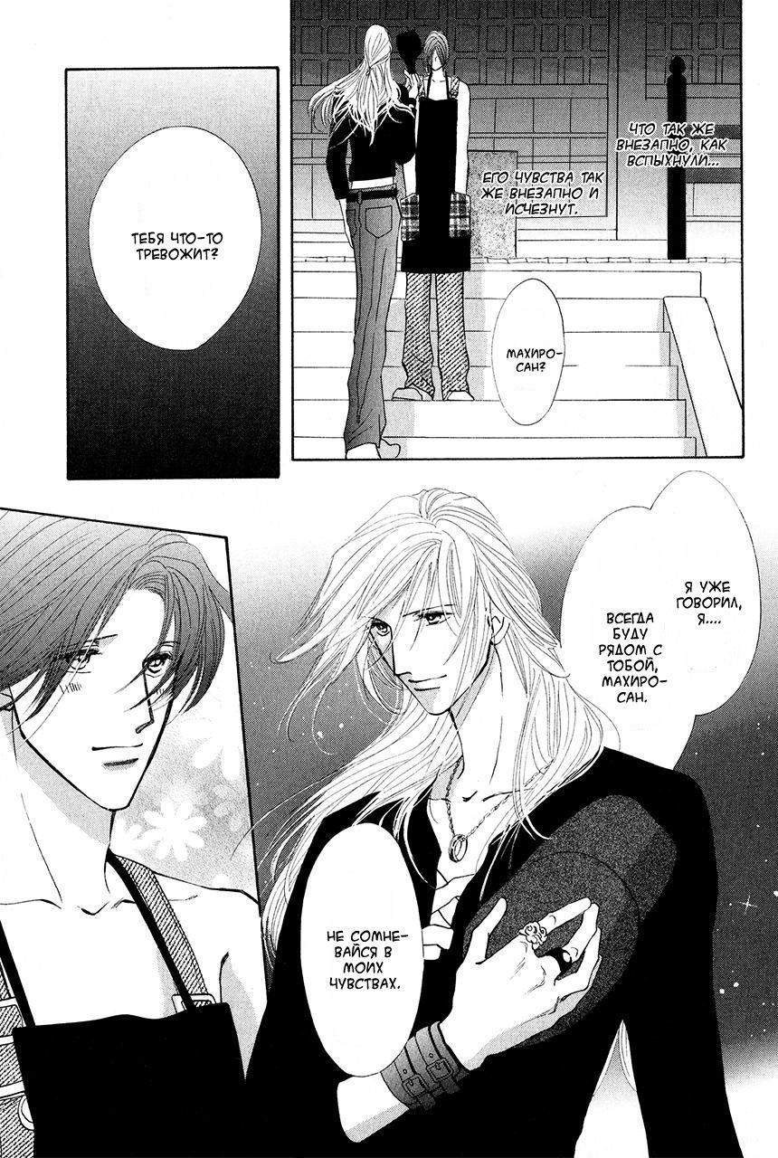 Манга Защитники Гарнизона - Глава 70 Страница 10