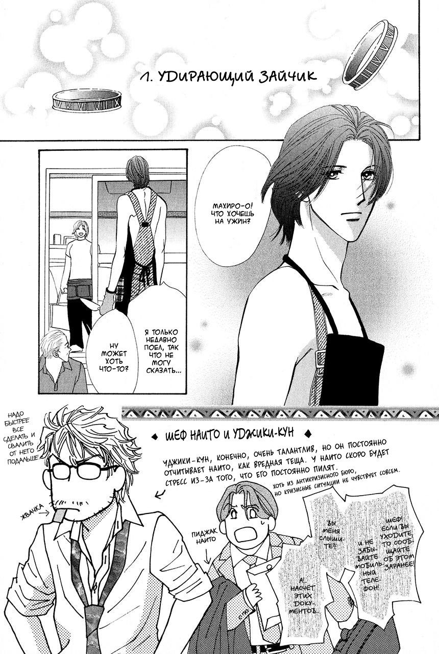 Манга Защитники Гарнизона - Глава 70 Страница 2