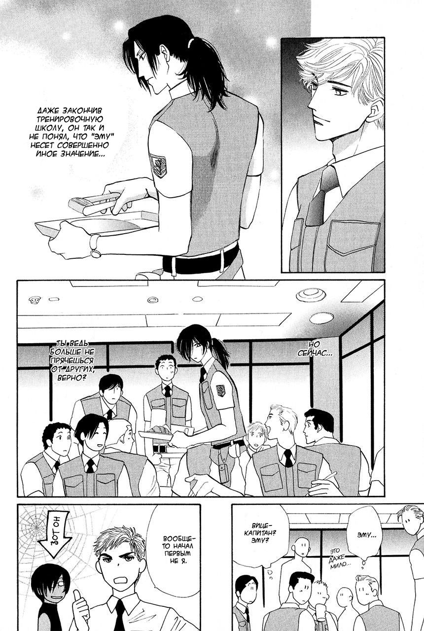 Манга Защитники Гарнизона - Глава 70 Страница 13