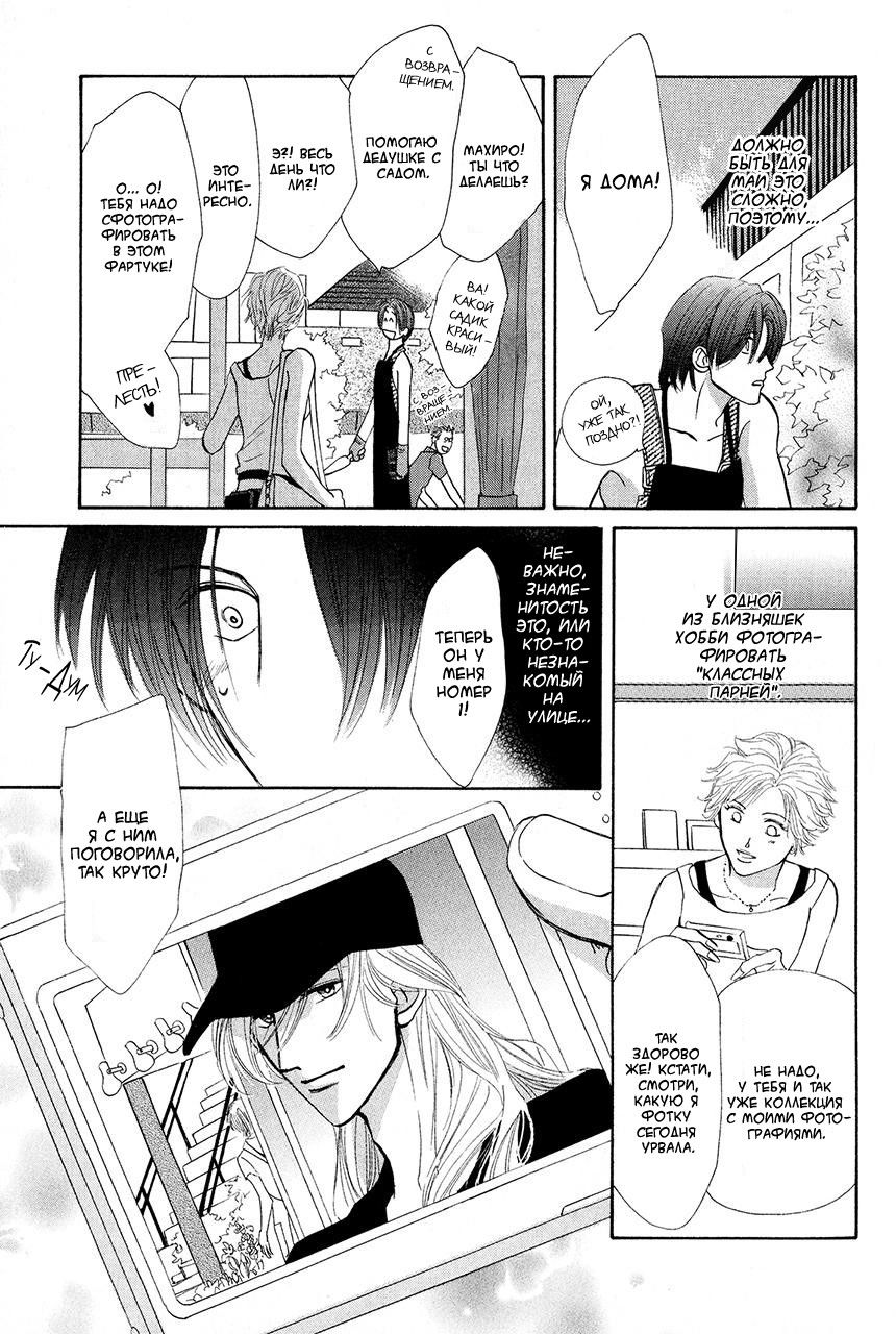 Манга Защитники Гарнизона - Глава 70 Страница 6