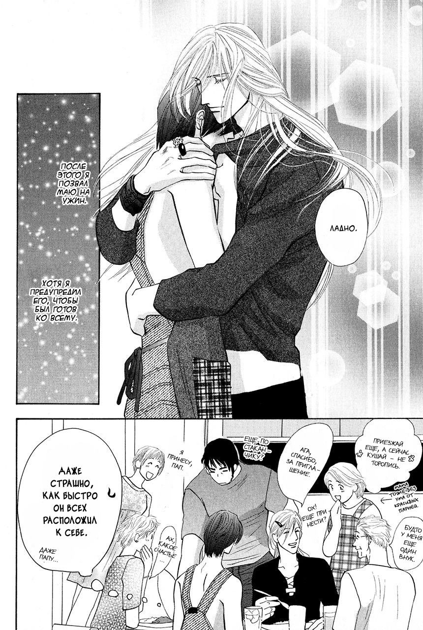 Манга Защитники Гарнизона - Глава 70 Страница 11