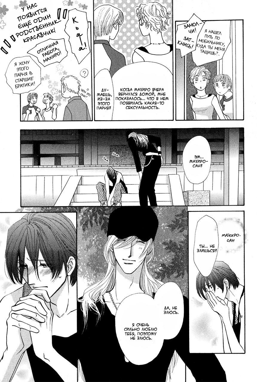 Манга Защитники Гарнизона - Глава 70 Страница 8