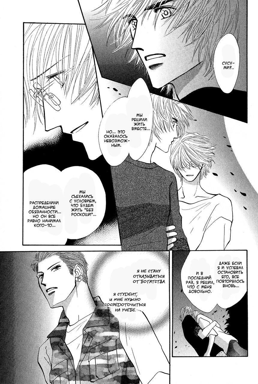 Манга Защитники Гарнизона - Глава 70 Страница 44