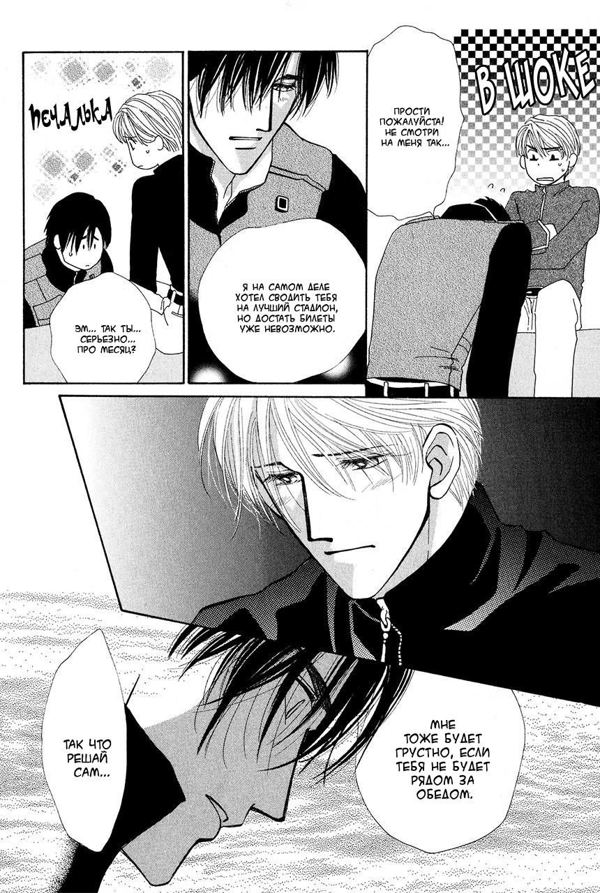 Манга Защитники Гарнизона - Глава 70 Страница 29