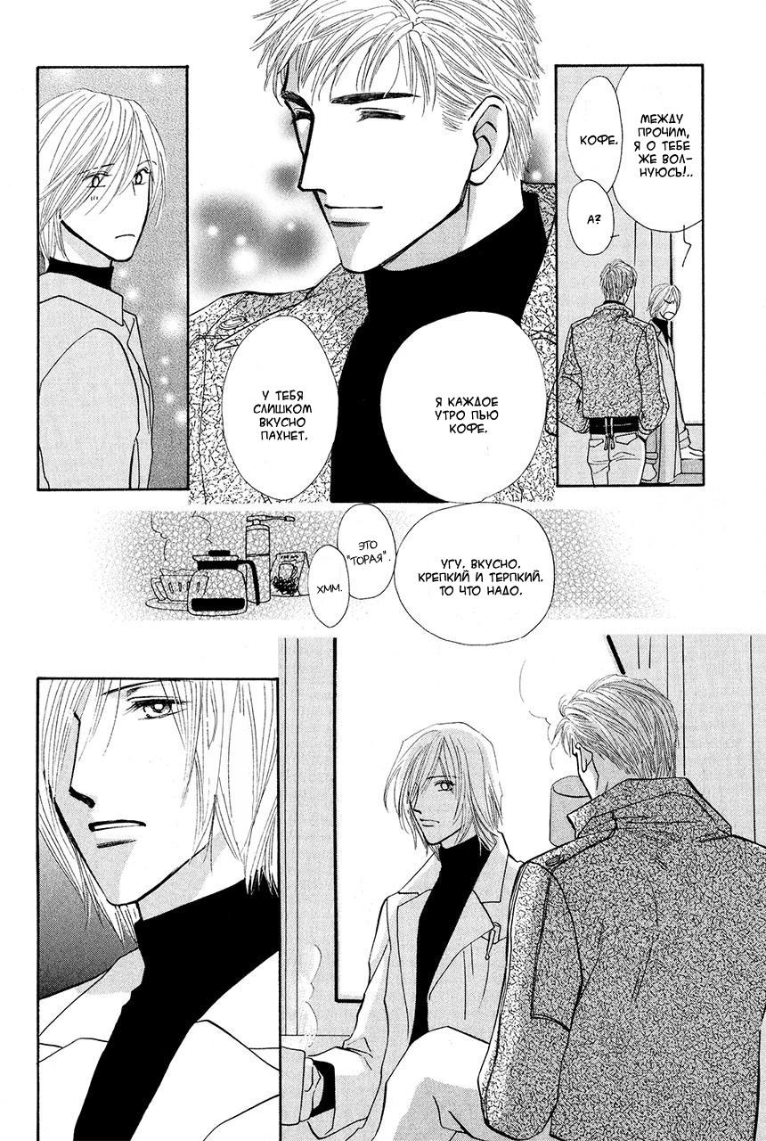 Манга Защитники Гарнизона - Глава 70 Страница 23