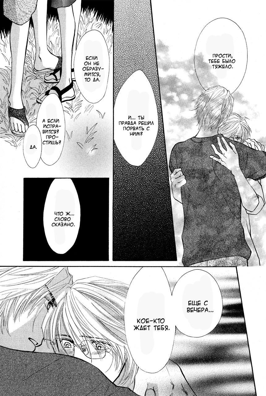 Манга Защитники Гарнизона - Глава 70 Страница 46