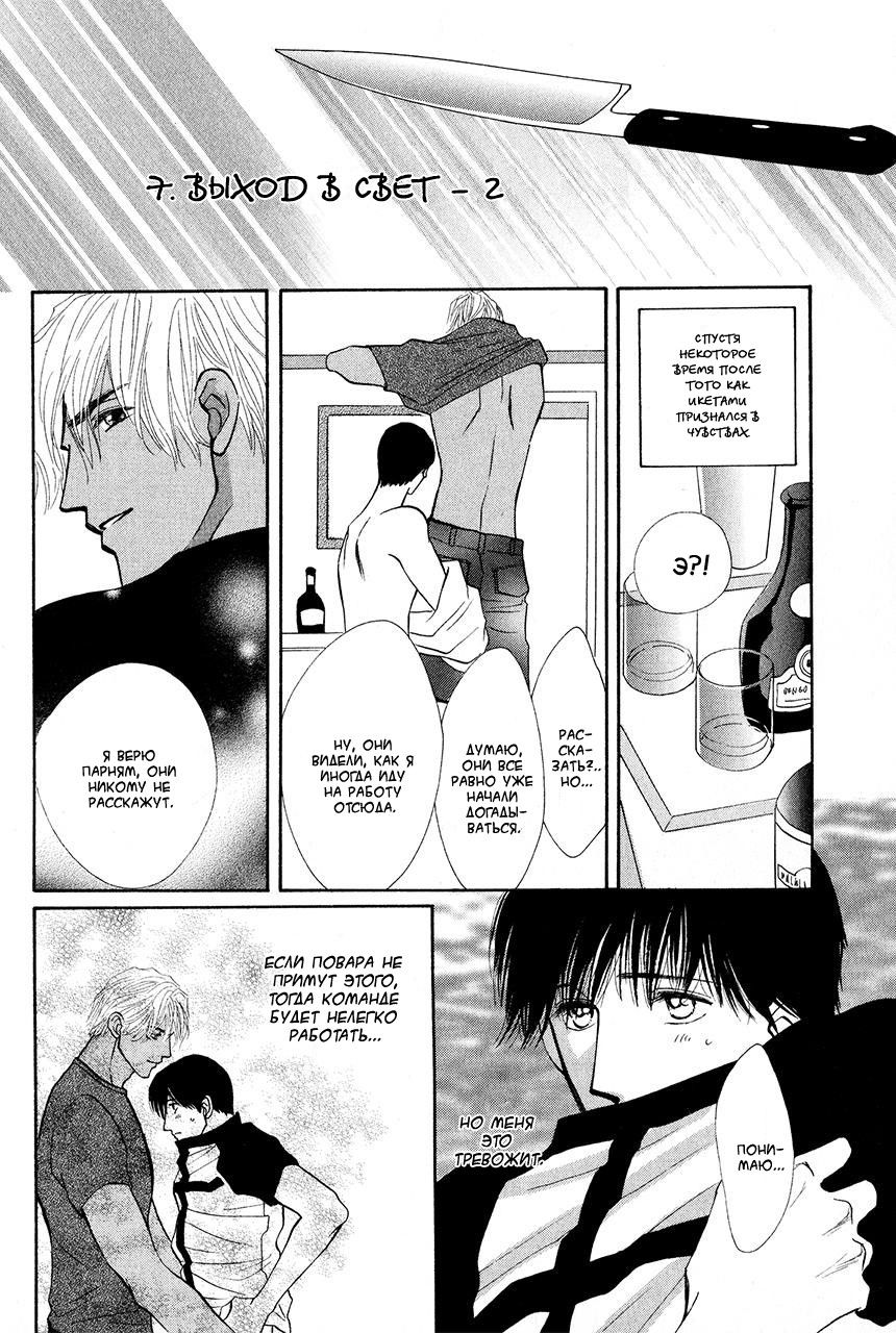 Манга Защитники Гарнизона - Глава 70 Страница 35
