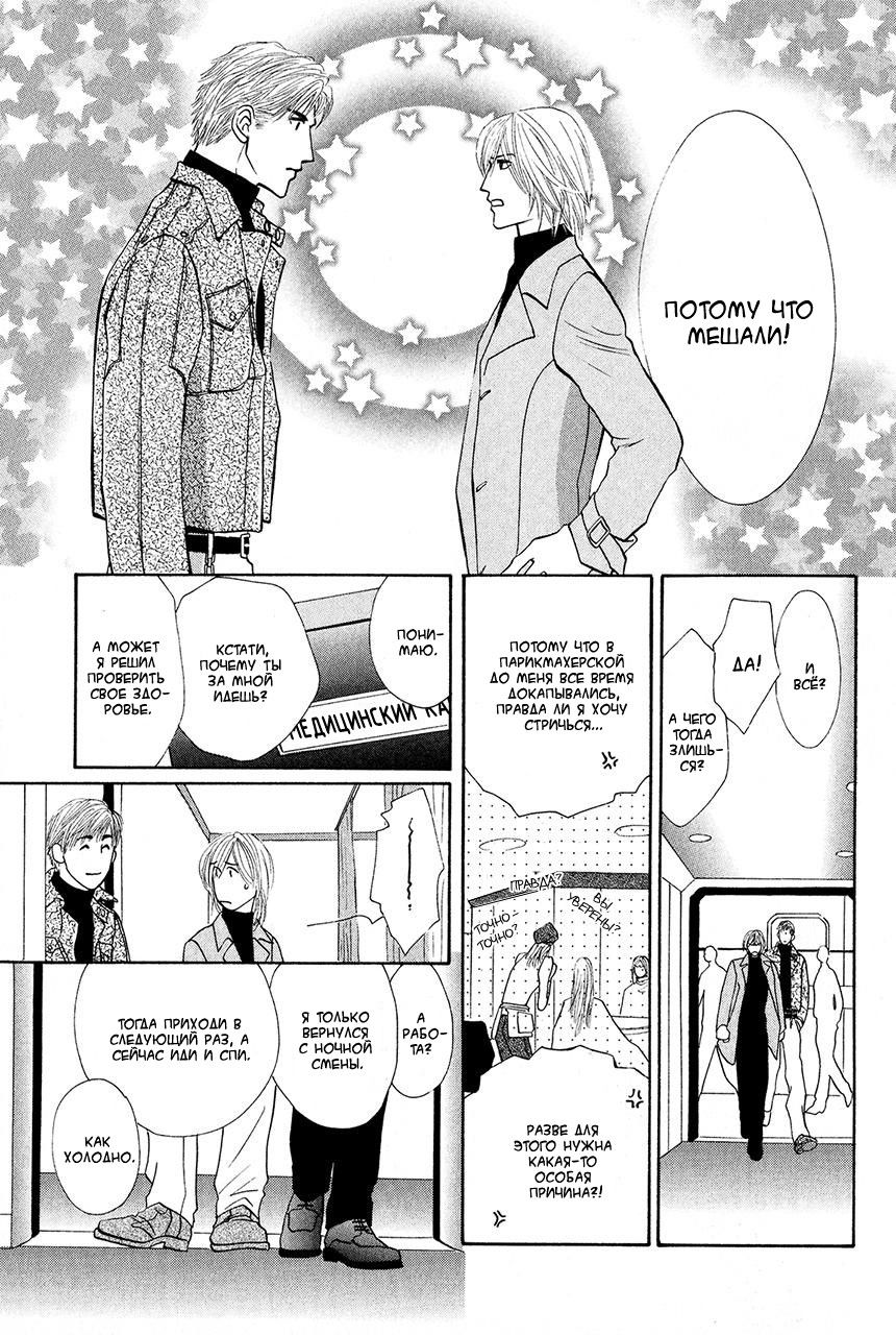 Манга Защитники Гарнизона - Глава 70 Страница 22