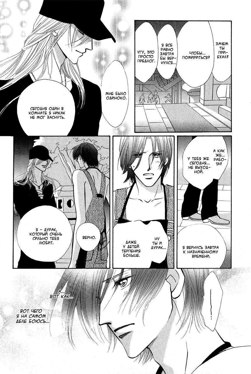 Манга Защитники Гарнизона - Глава 70 Страница 9