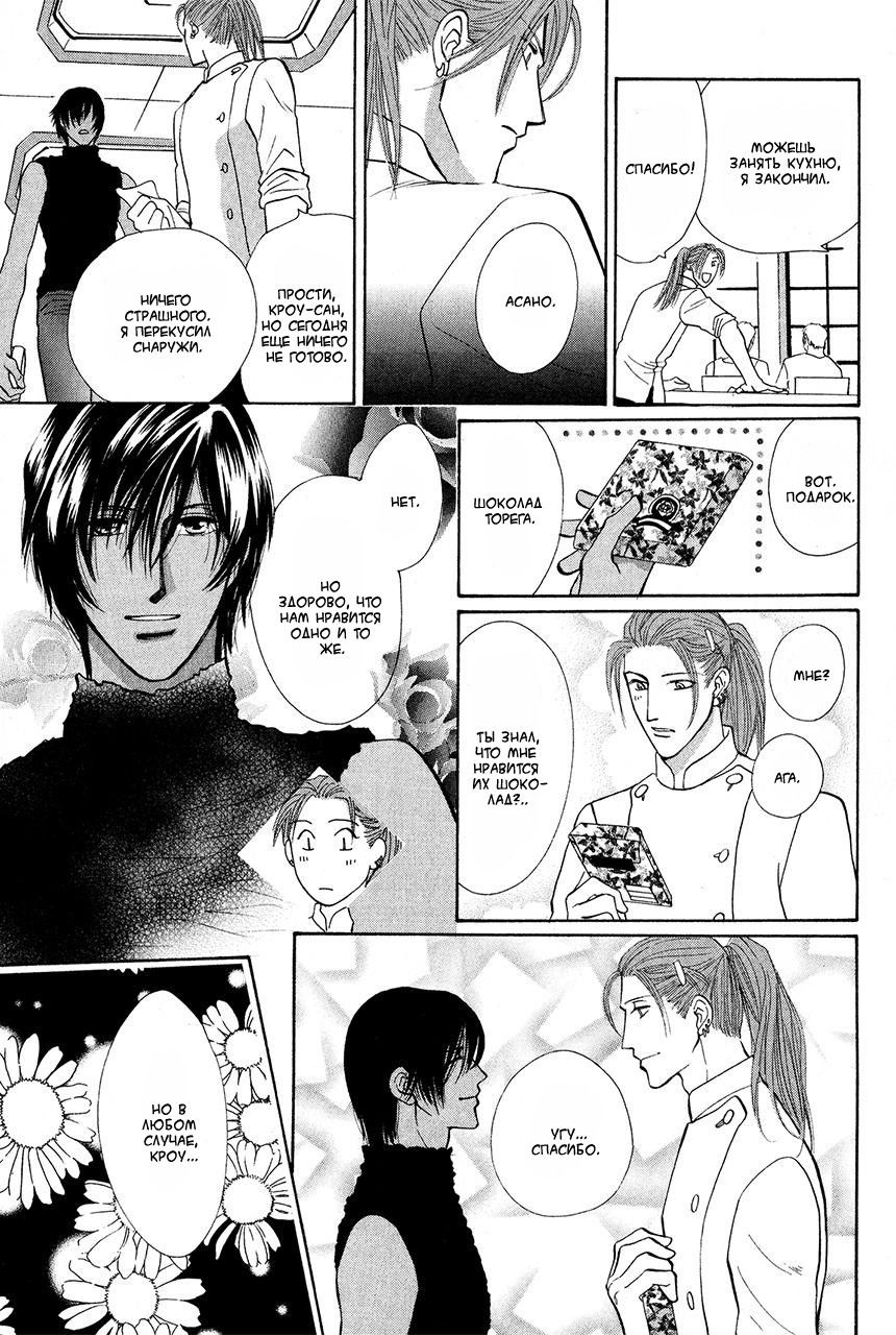 Манга Защитники Гарнизона - Глава 70 Страница 18