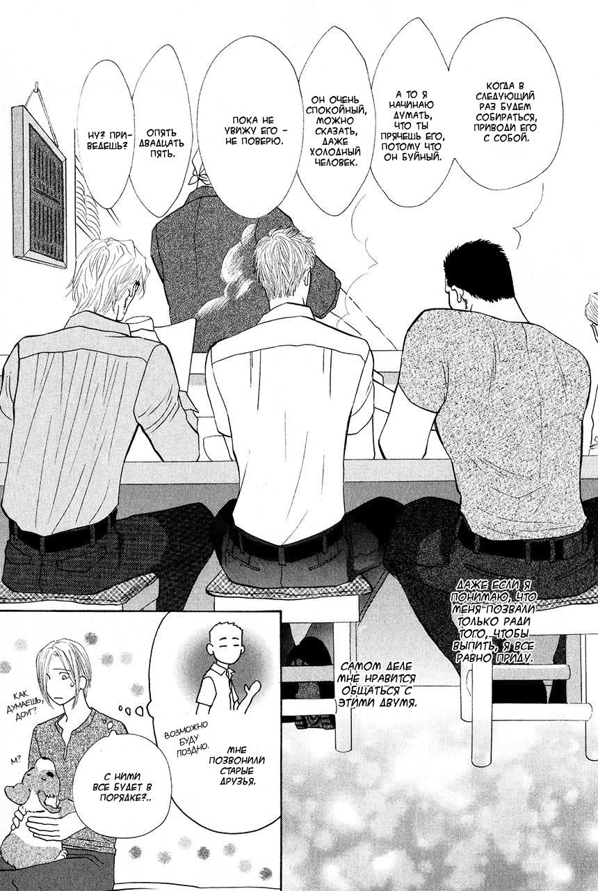 Манга Защитники Гарнизона - Глава 70 Страница 34