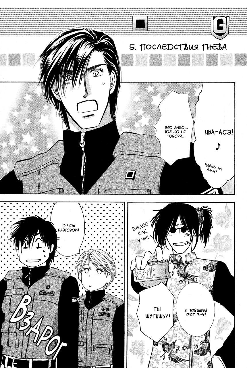 Манга Защитники Гарнизона - Глава 70 Страница 26