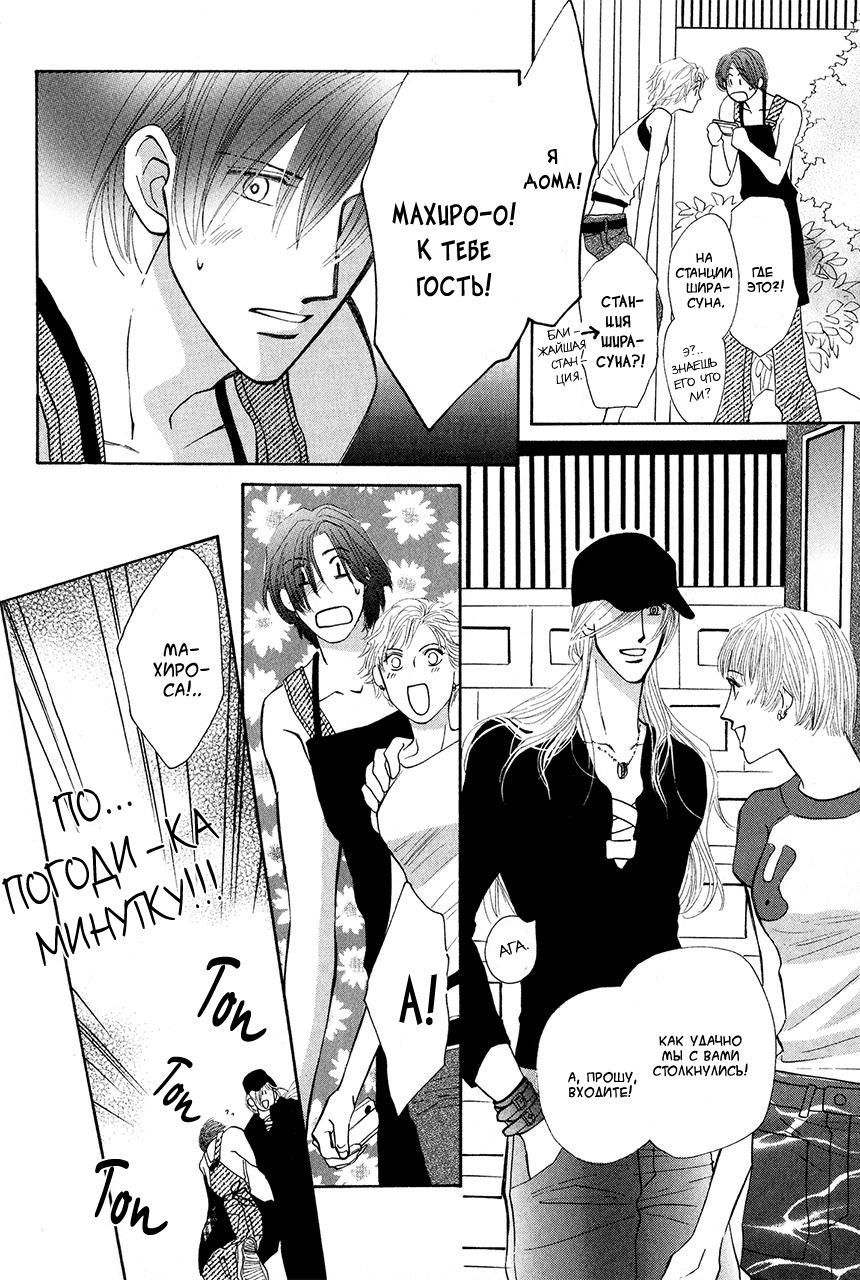 Манга Защитники Гарнизона - Глава 70 Страница 7