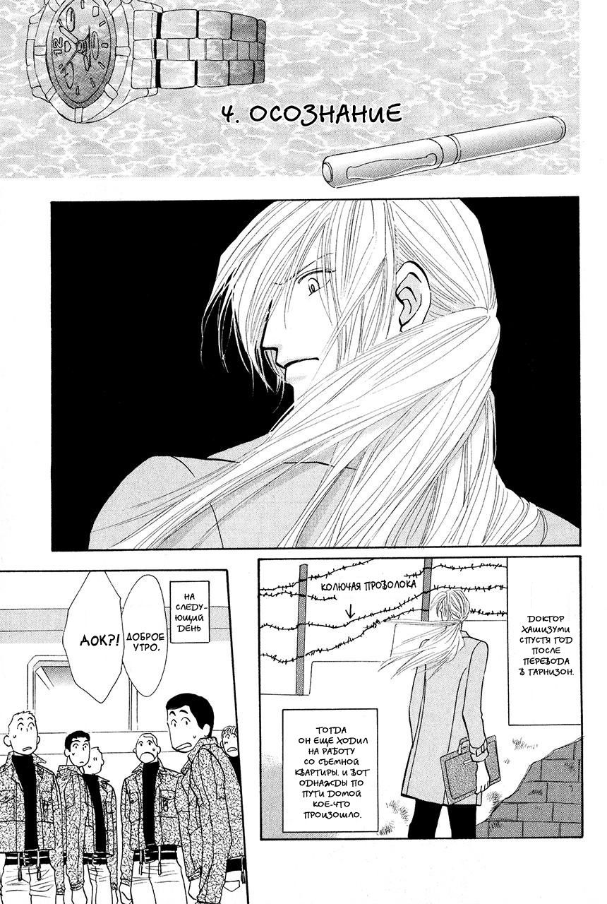 Манга Защитники Гарнизона - Глава 70 Страница 20