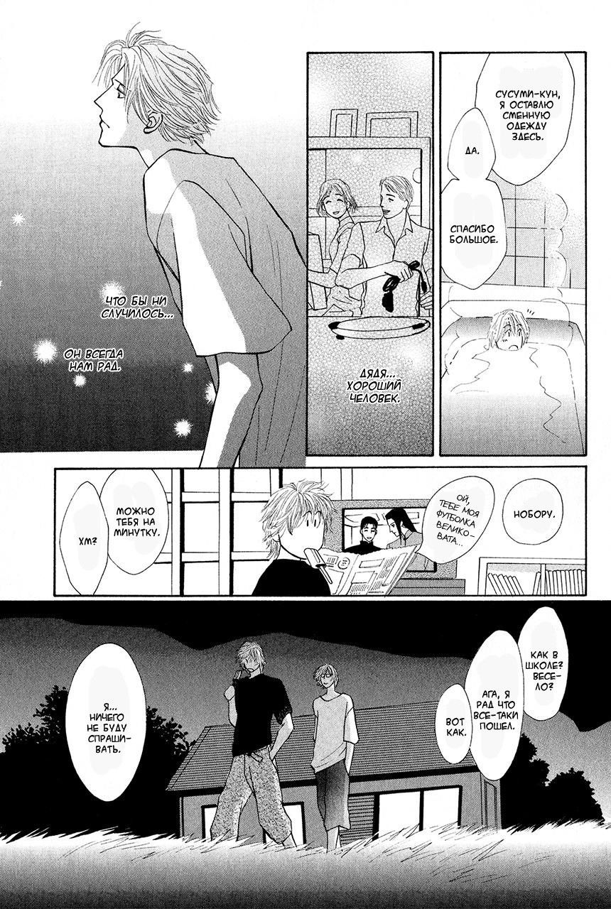 Манга Защитники Гарнизона - Глава 70 Страница 42