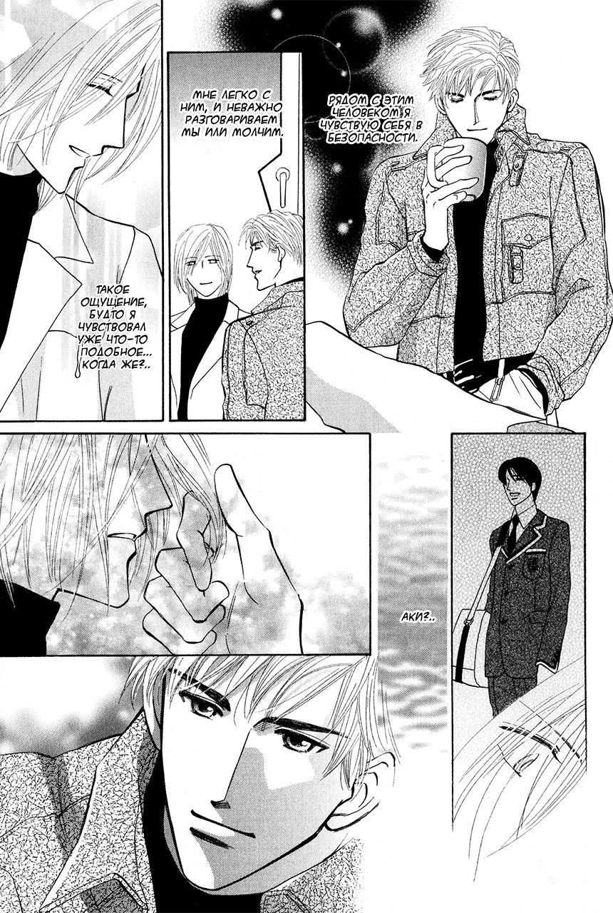 Манга Защитники Гарнизона - Глава 70 Страница 24