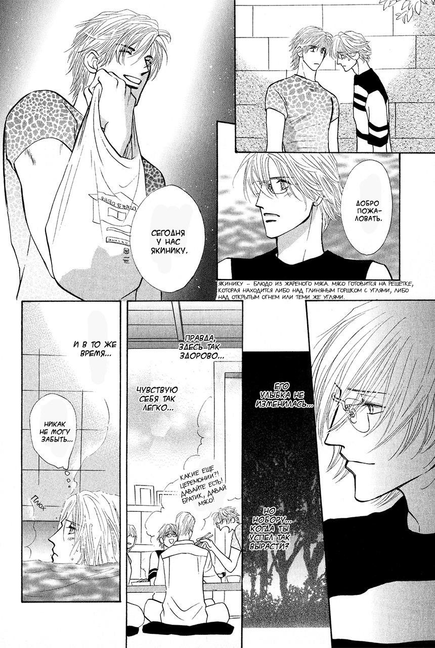 Манга Защитники Гарнизона - Глава 70 Страница 41