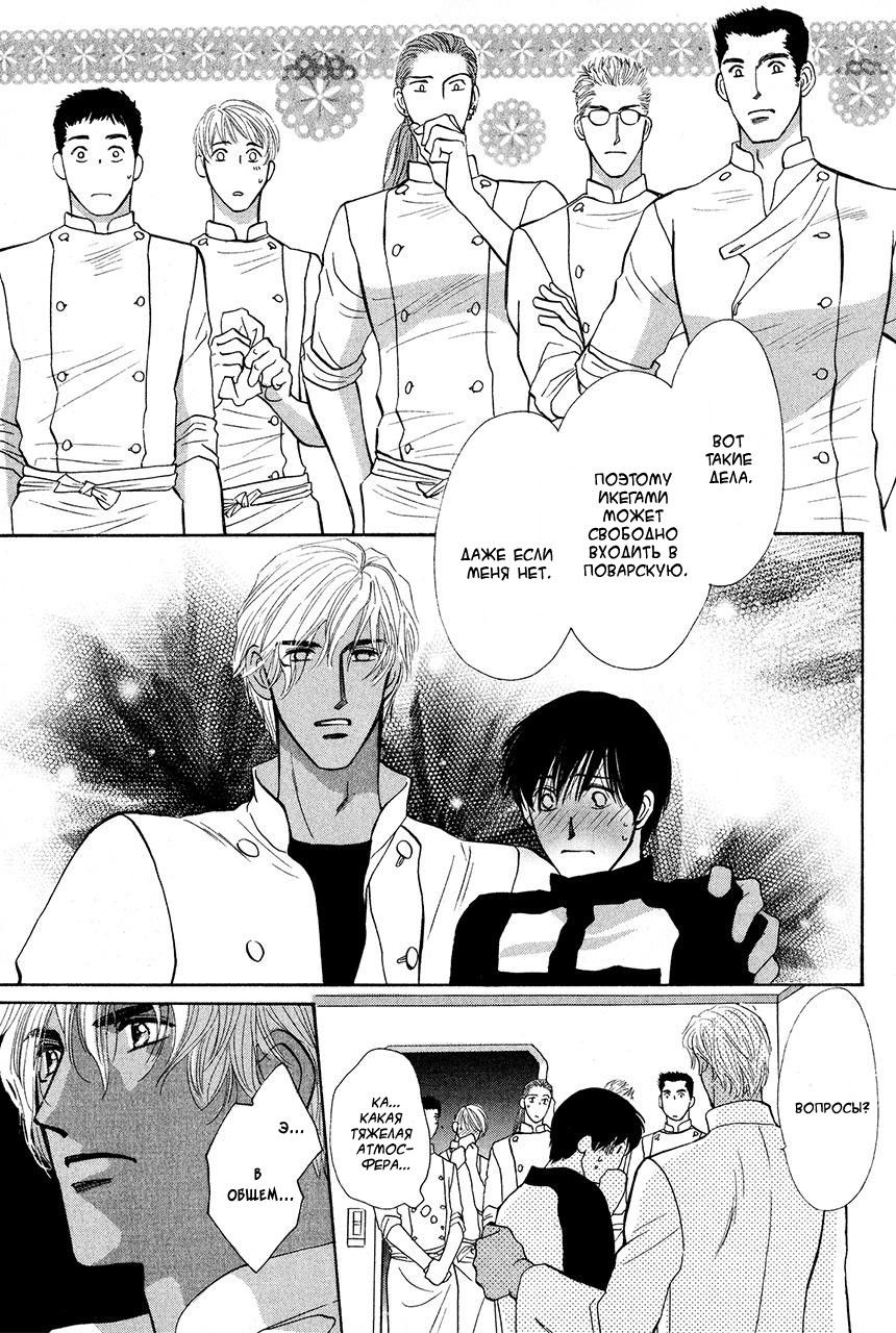 Манга Защитники Гарнизона - Глава 70 Страница 36